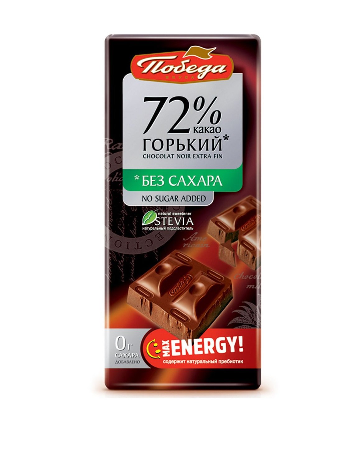 Победа вкуса шоколад Горький 72 какао без сахара 100 г