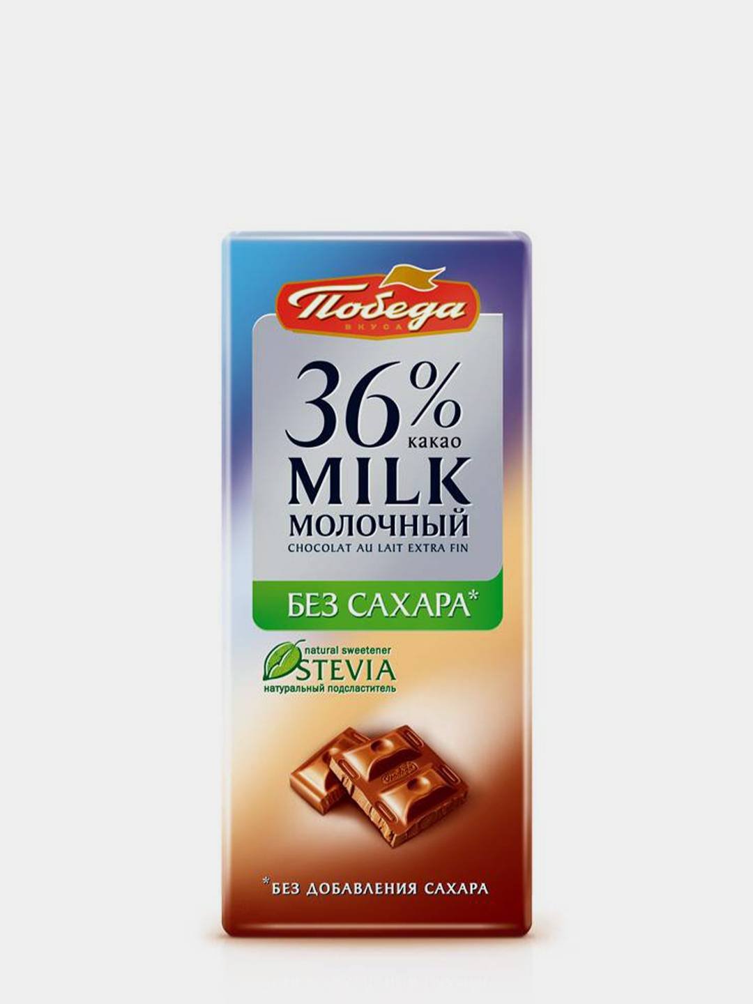 Победа вкуса шоколад молочный 36 какао стевия 100г