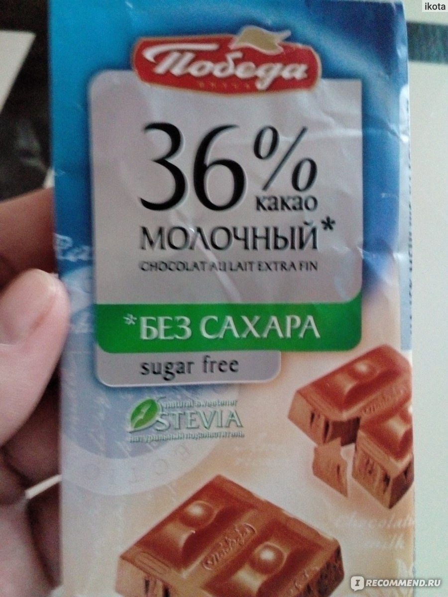 Победа 36 без сахара