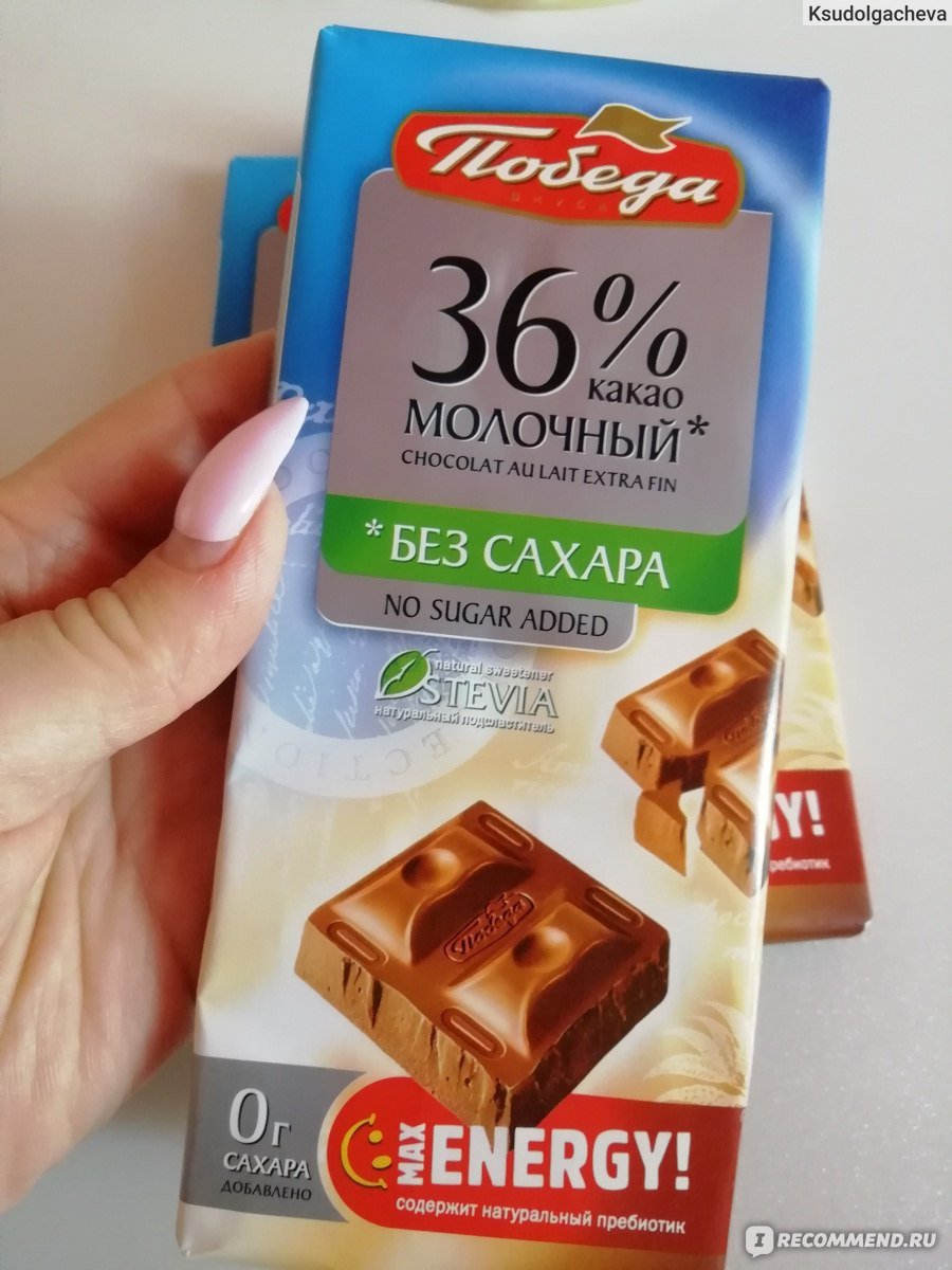 Шоколад победа без сахара 50гр