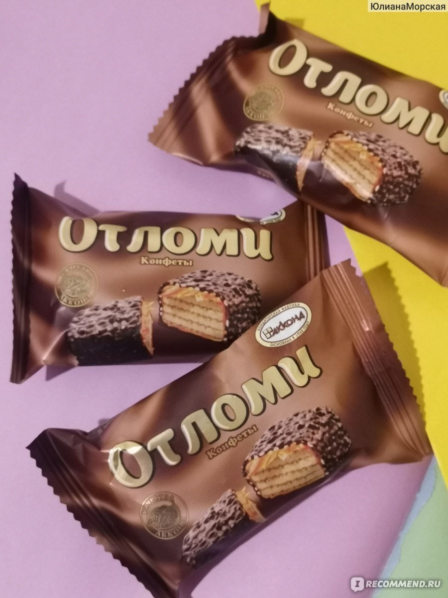 Отломи Акконд