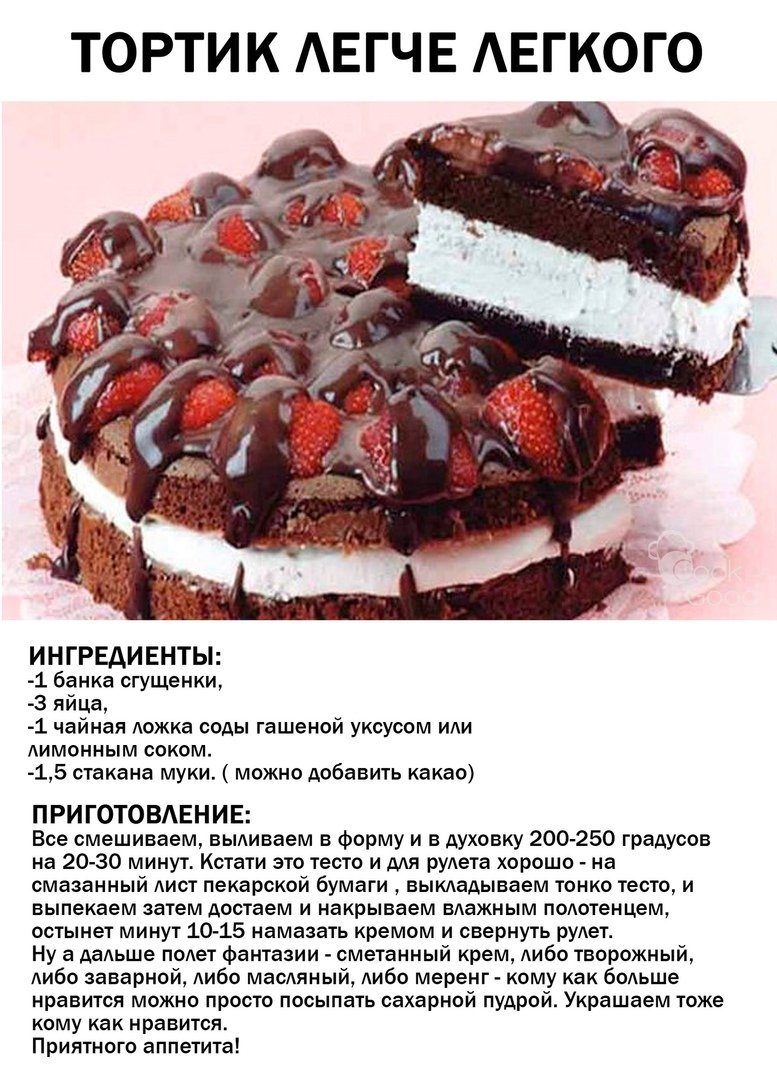 Торты o4cake