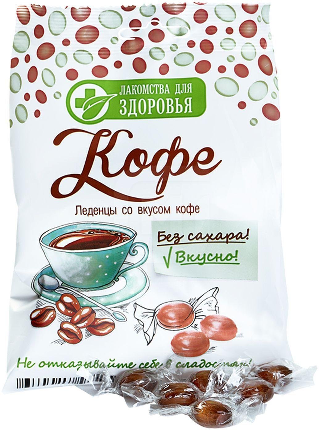 Карамель леденцовая без сахара на изомальте со вкусом кофе 50г