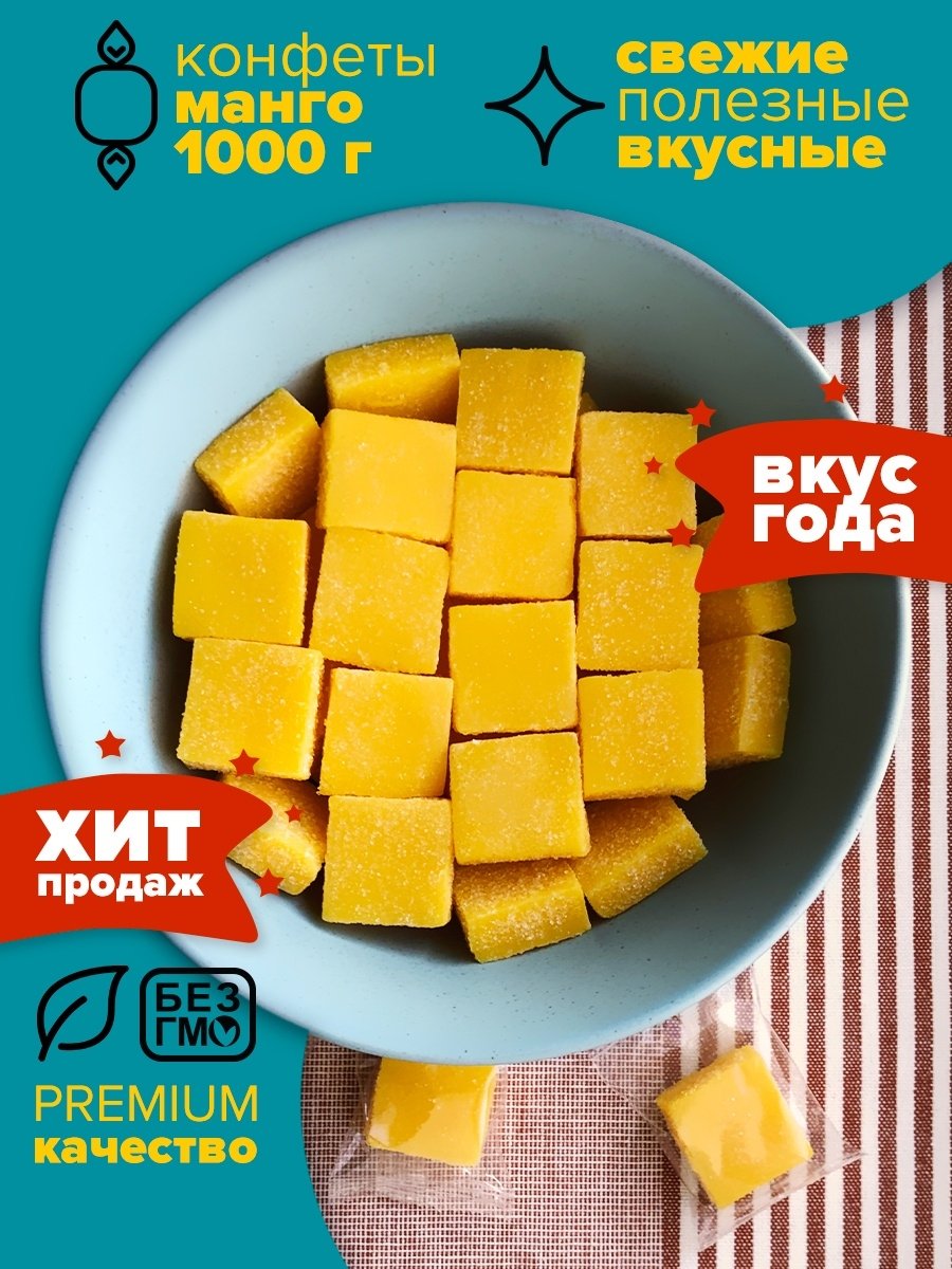 Фирма всегда манго