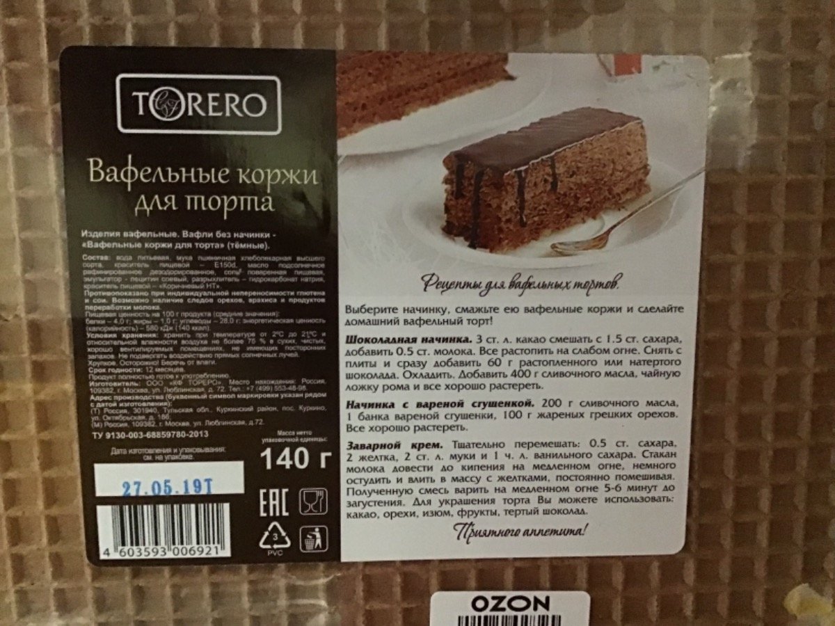 Масляный бисквит для торта