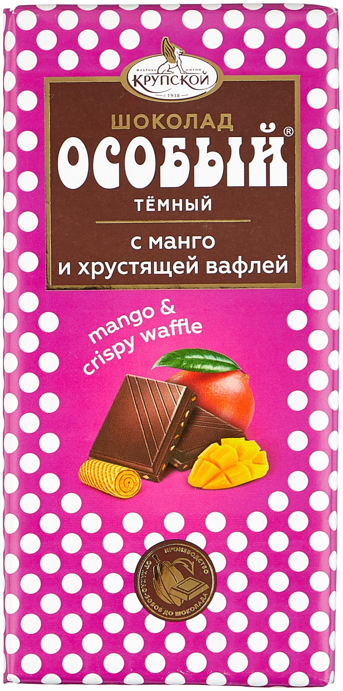 Шоколад особый тёмный, 90 г