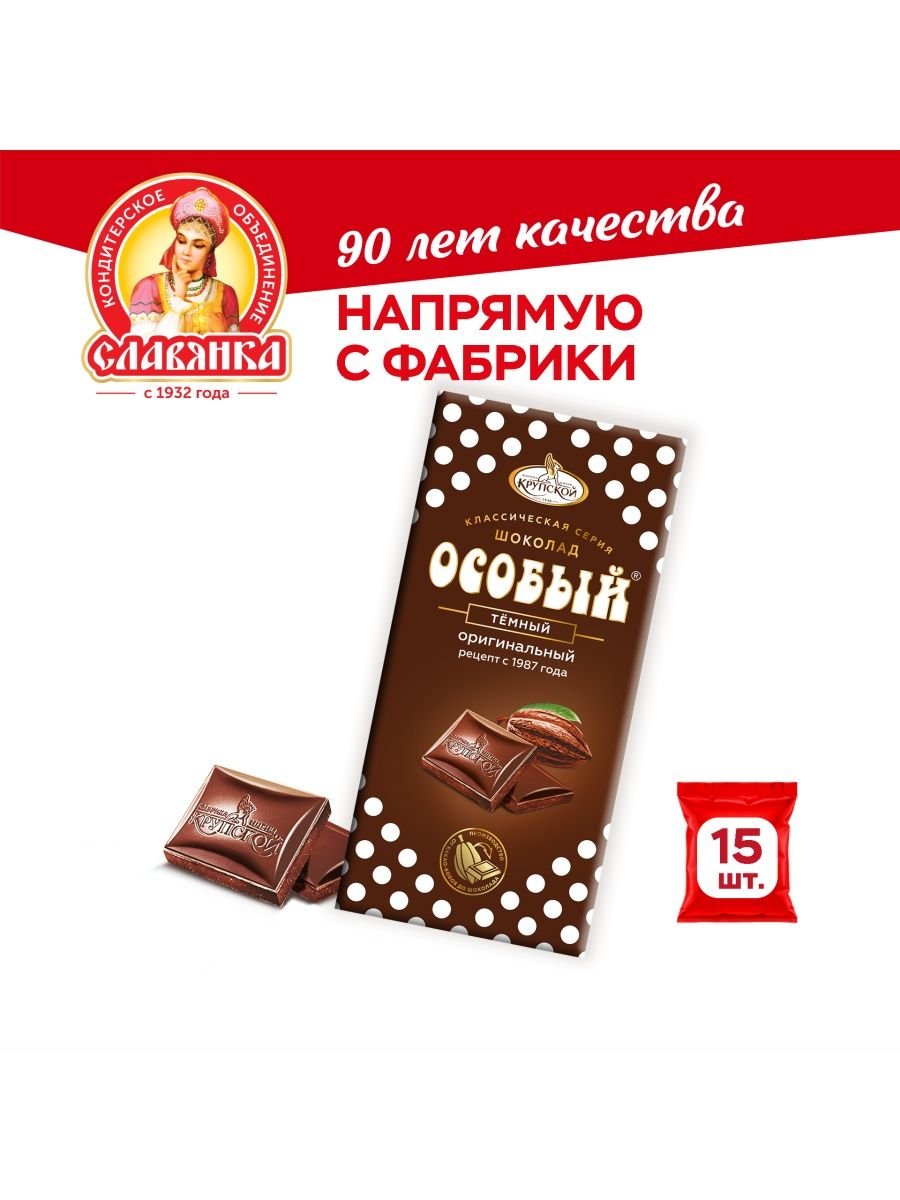 Шоколад особый темный 90г 14605142026180
