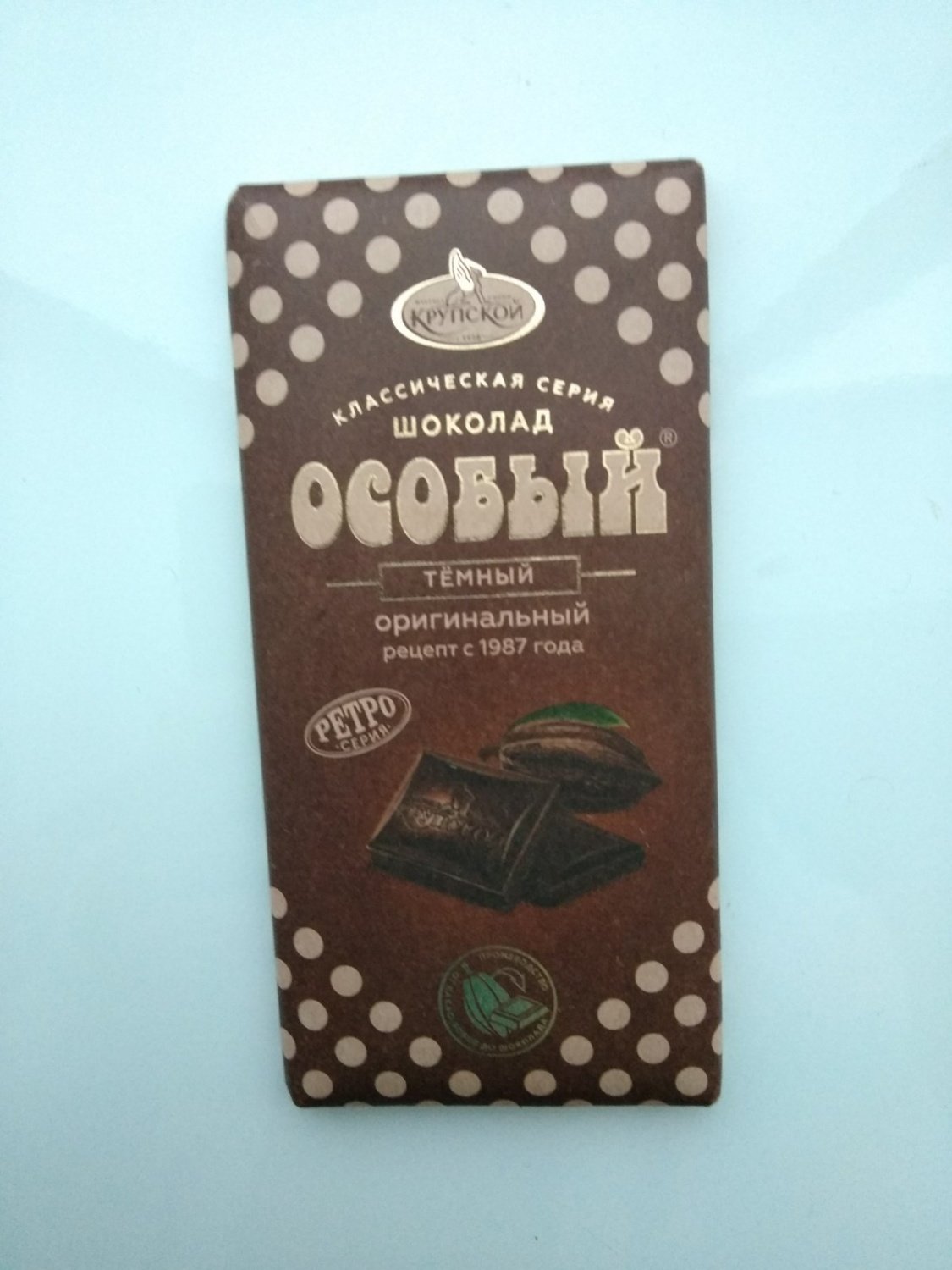 Шоколад особый тёмный
