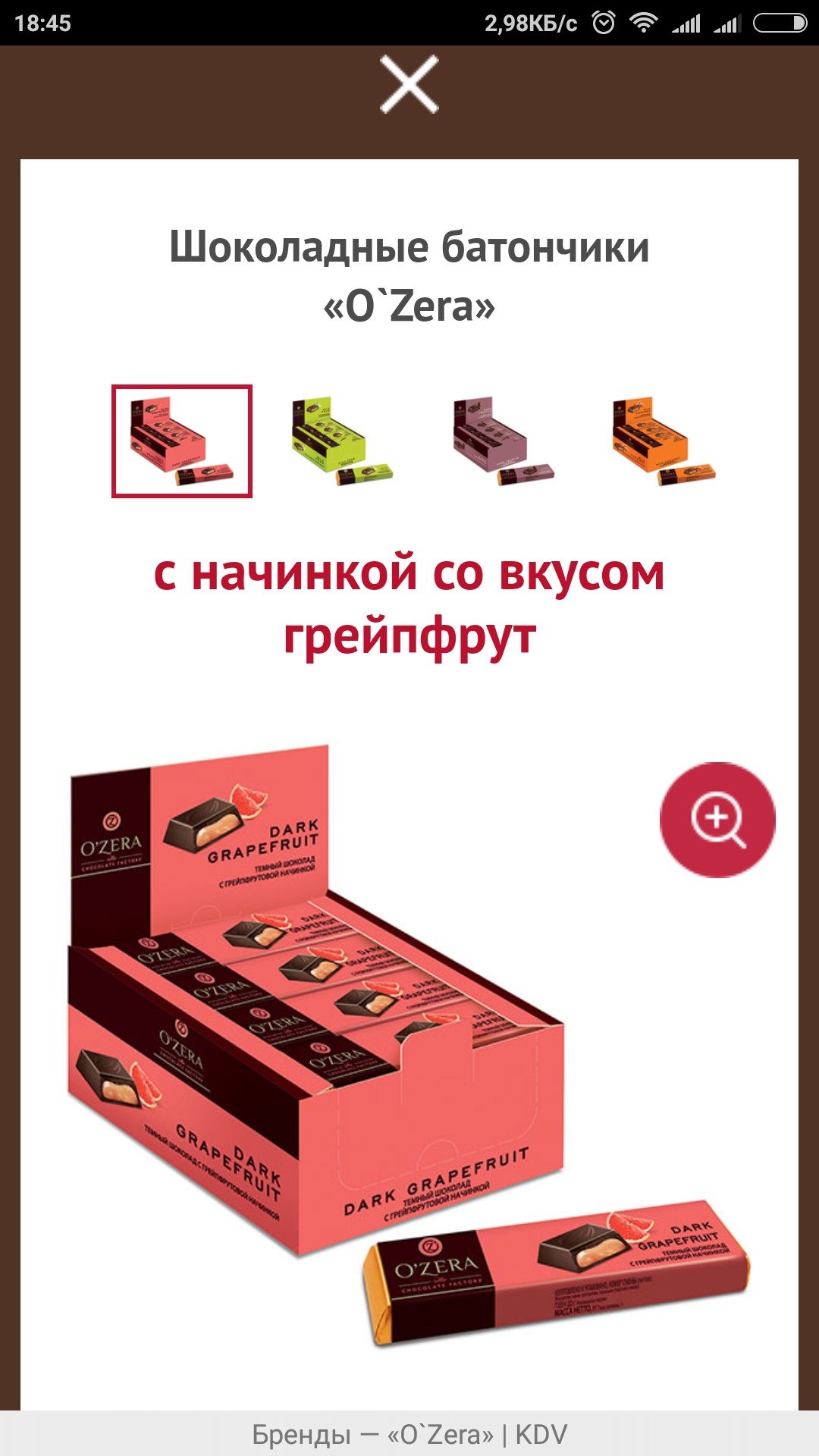 Озера батончики шоколадные