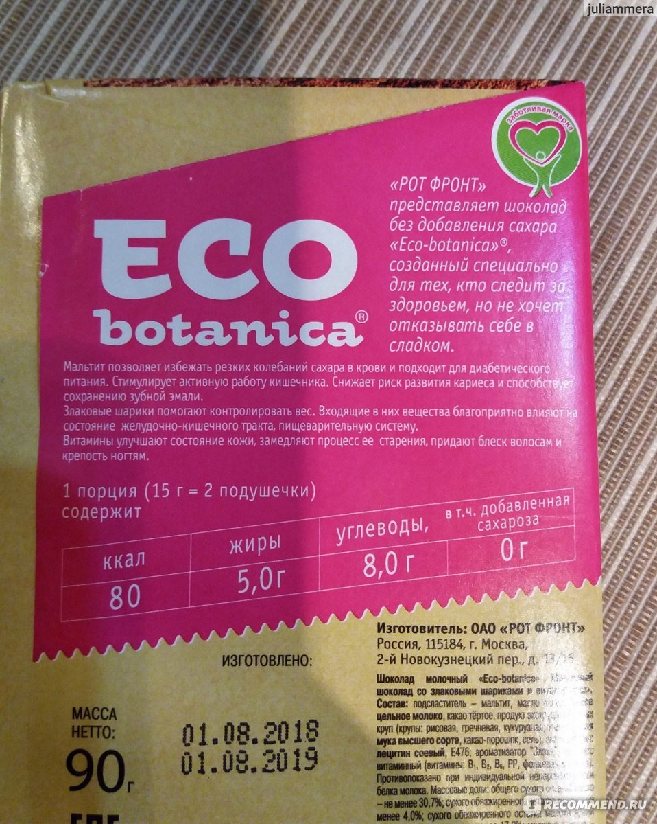 Шоколад Eco Botanica состав