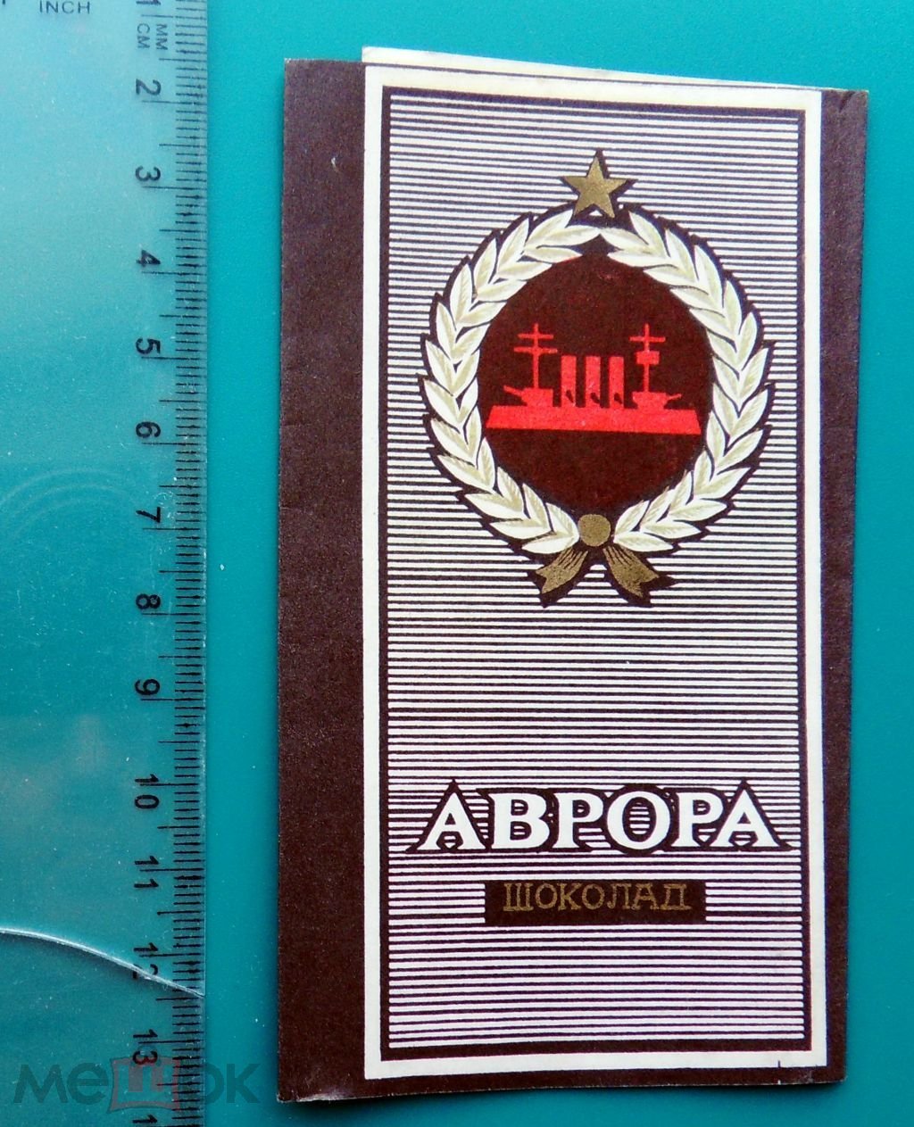 Шоколад Аврора
