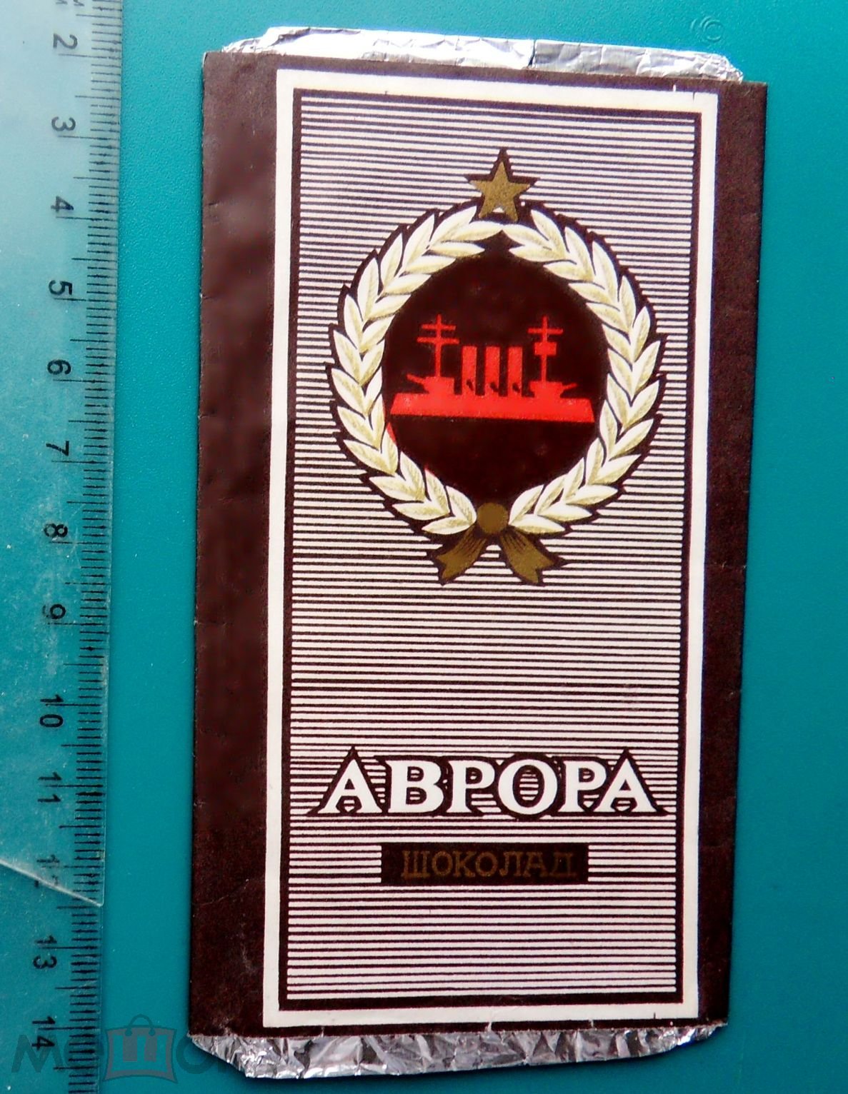 Шоколад Аврора в СССР