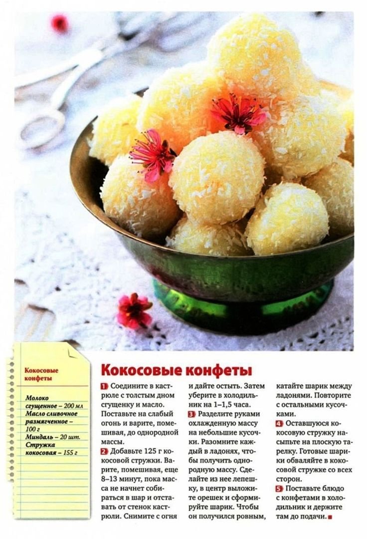 Творожные шарики Рафаэлло