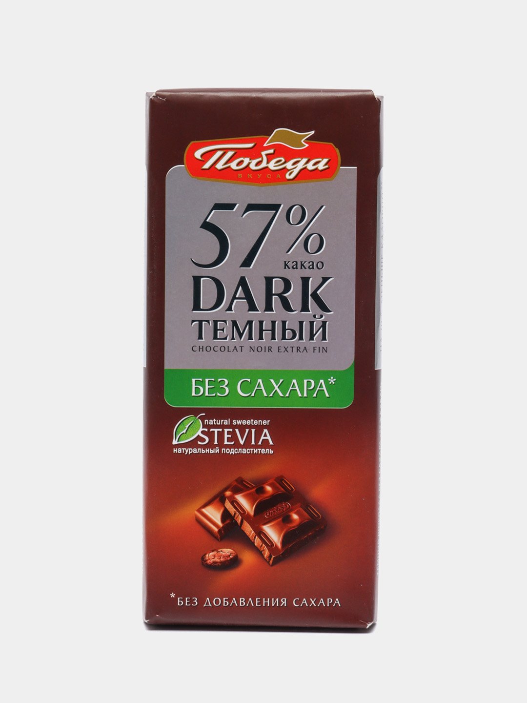 Шоколад победа на стевии