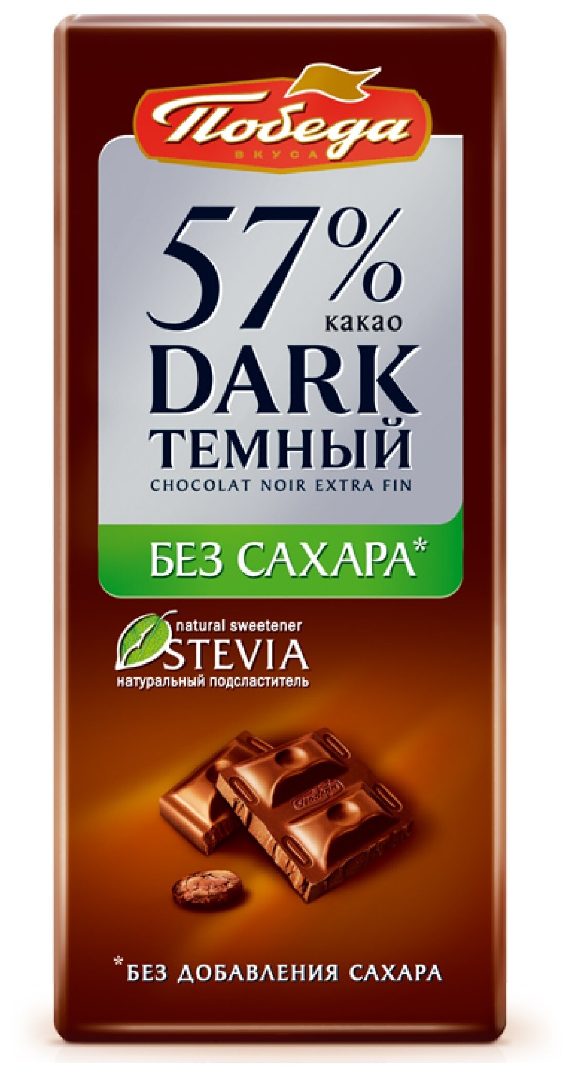 Кусок шоколада