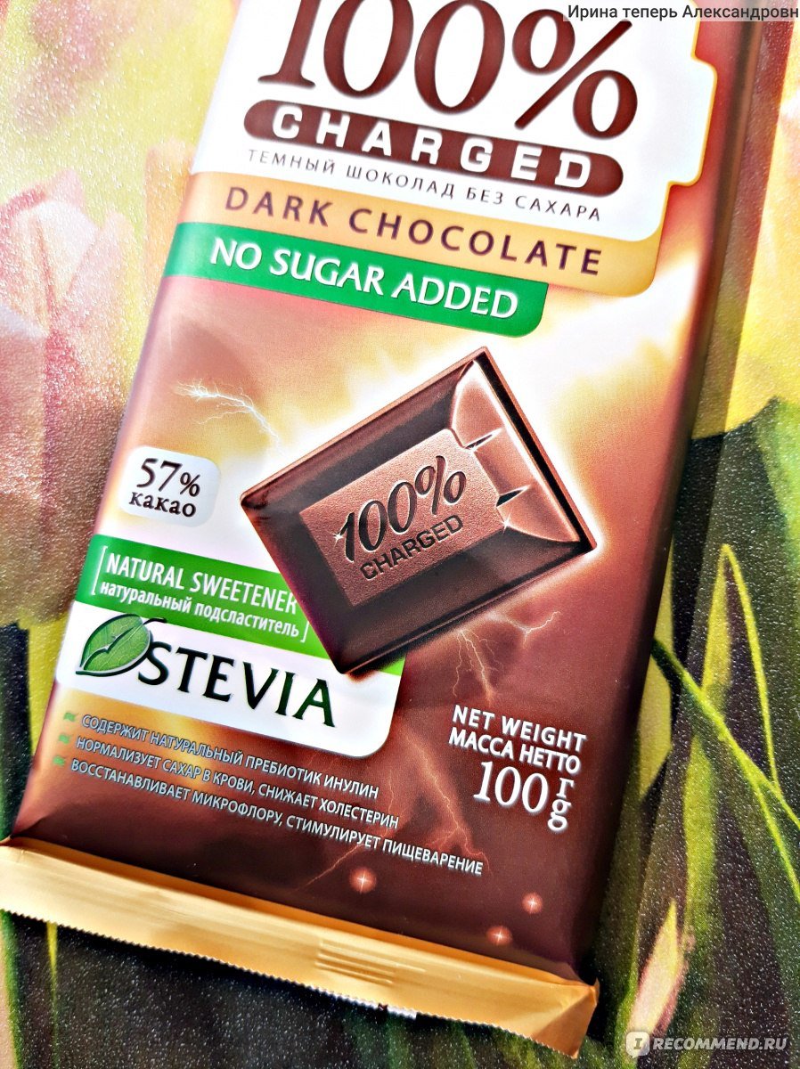 Победа вкуса шоколад молочный 36 какао стевия 100г