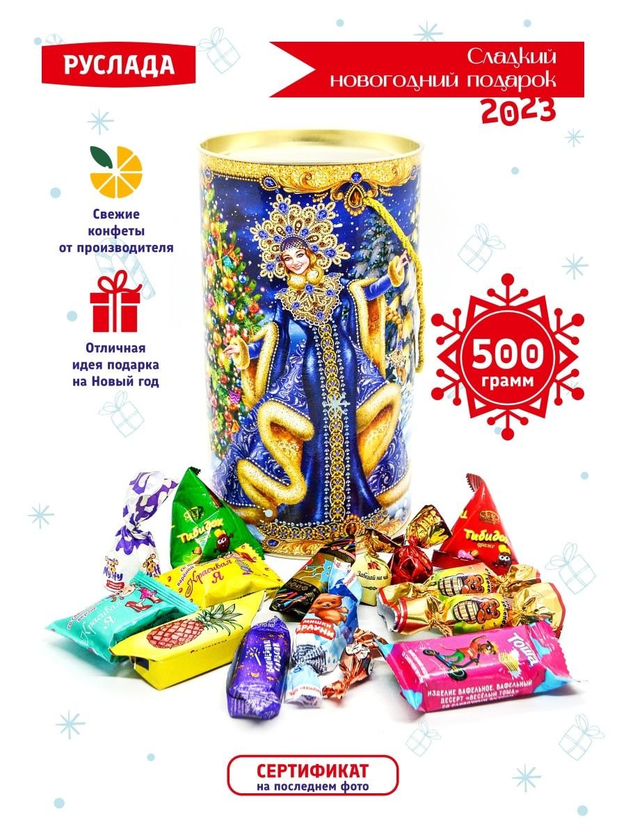 Руслада каталог продукции