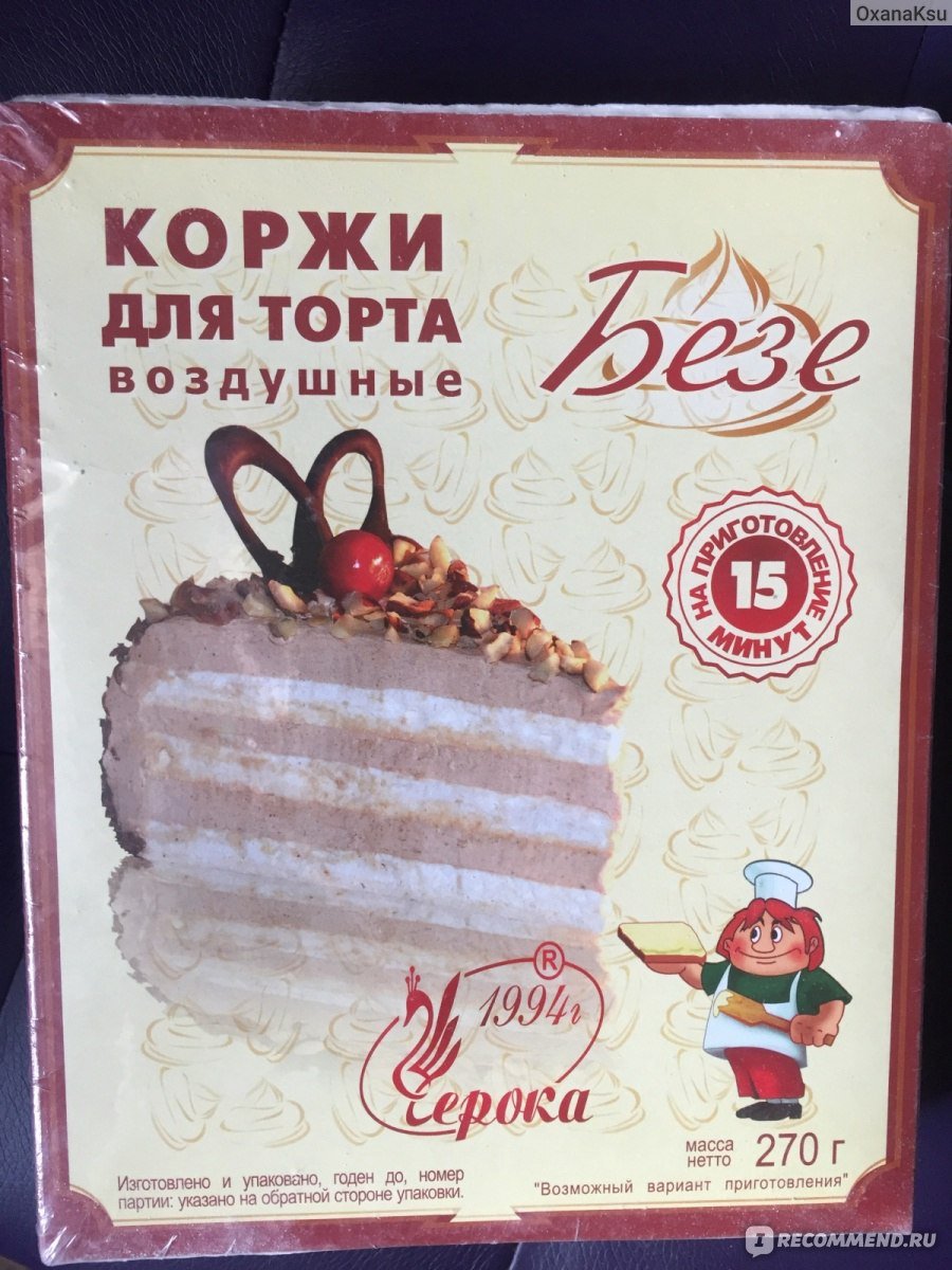 Украшение торта бисквитного безешками