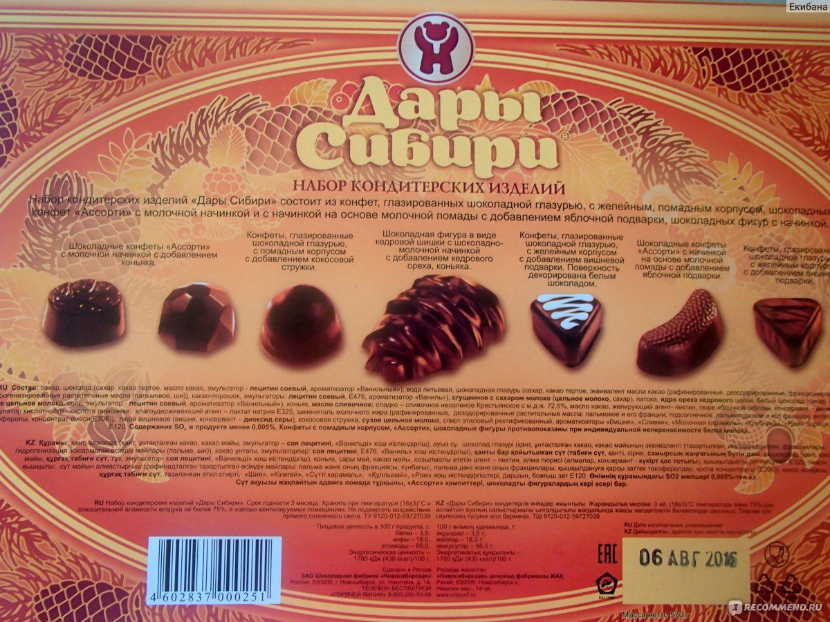 Рыба дары Сибири