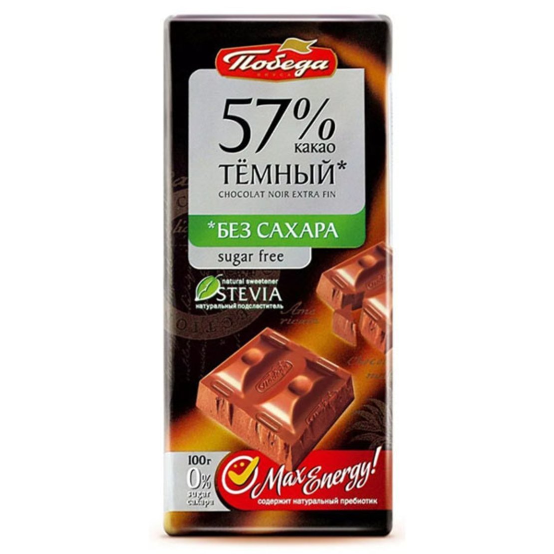Шоколад победа темный 250г