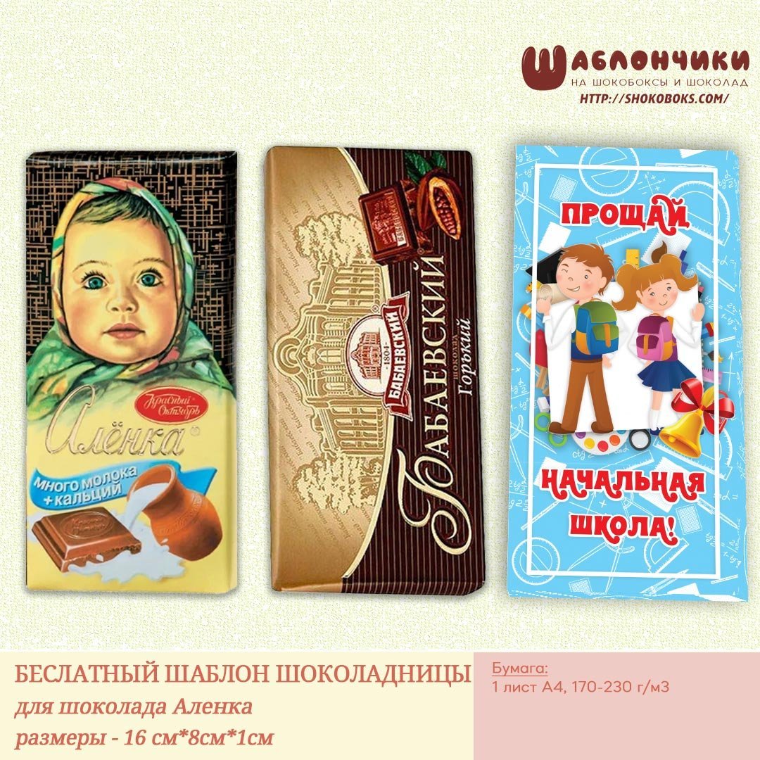 Фантазийные плитки шоколада