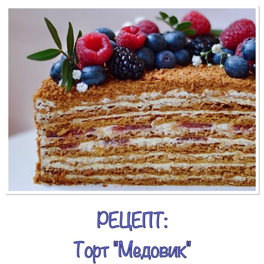 Медовик торт на водяной бане