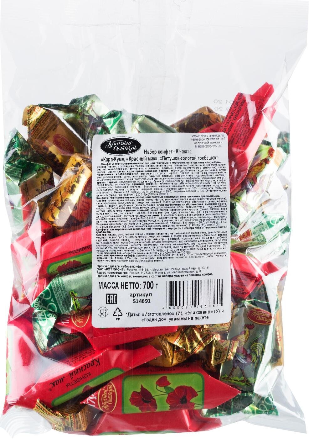 Конфеты Кара-Кум 250гр красный октябрь