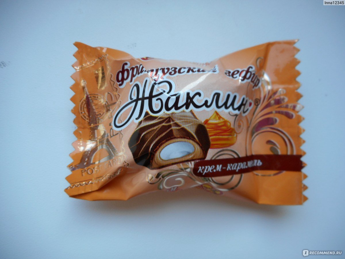 Славянка Жаклин французский зефир