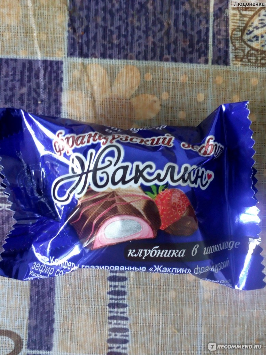 Конфеты с клубникой и сливками Славянка