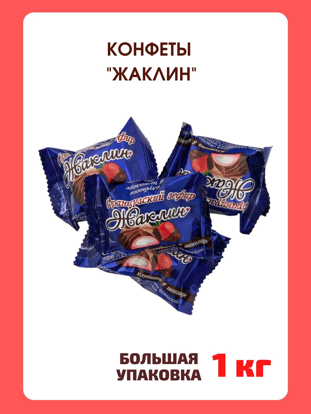 Леденцы со вкусом карамели