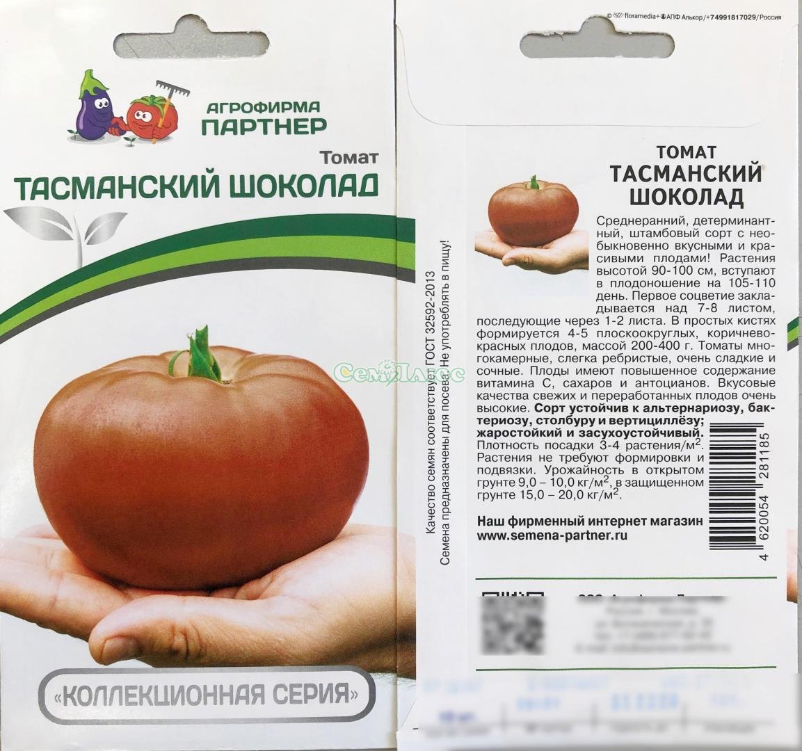 Томат Тасманский шоколад партнер