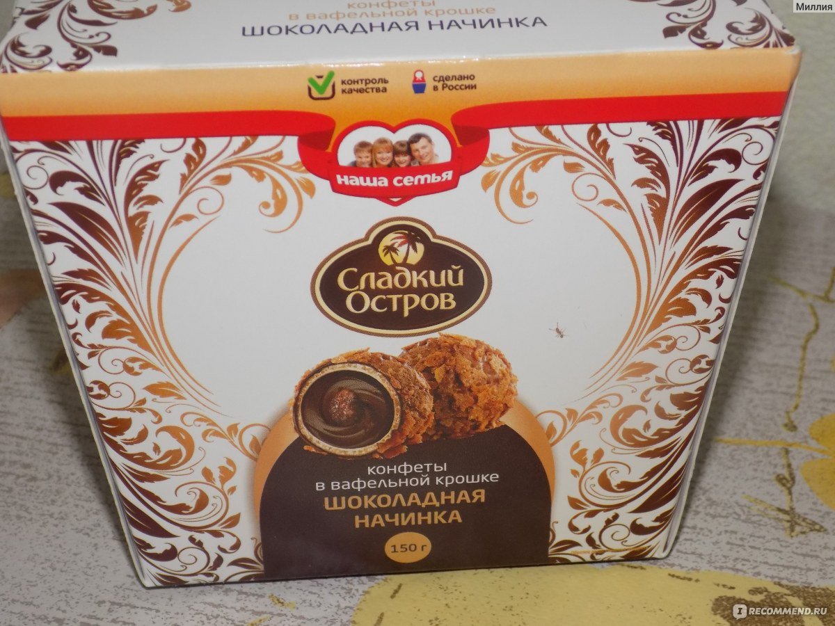 Остров сладкий