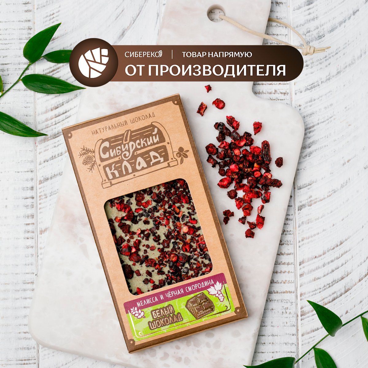 Шоколад зеленая линия