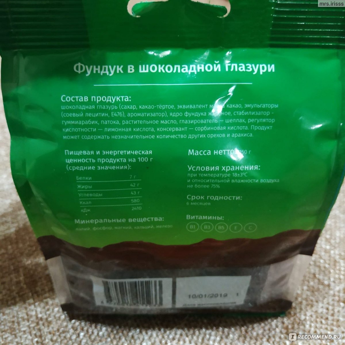 Рекламный плакат шоколада