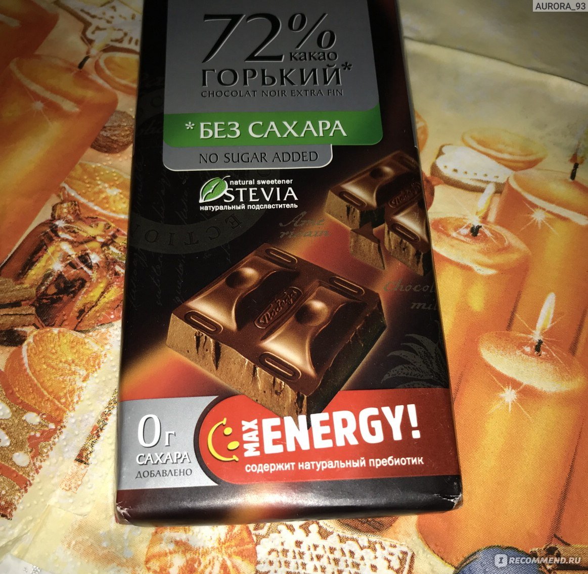 Победа вкуса шоколад Горький без сахара