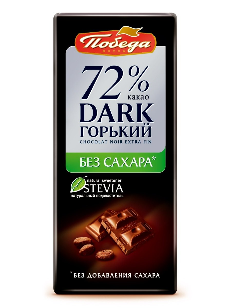 Шоколад молочный "победа" без сахара 36% какао 100г