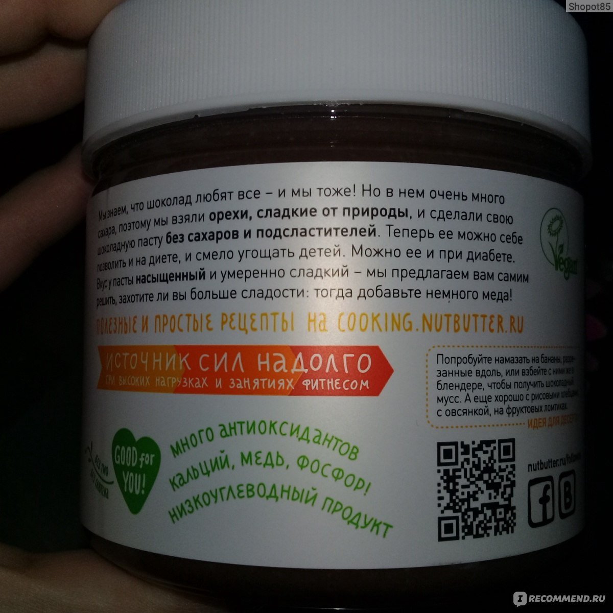Кокосовая паста Nutbutter КБЖУ