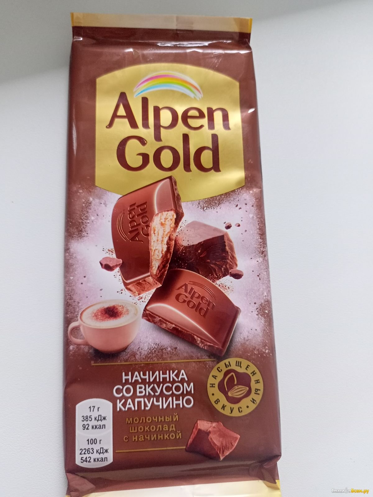 Шоколад Alpen Gold капучино