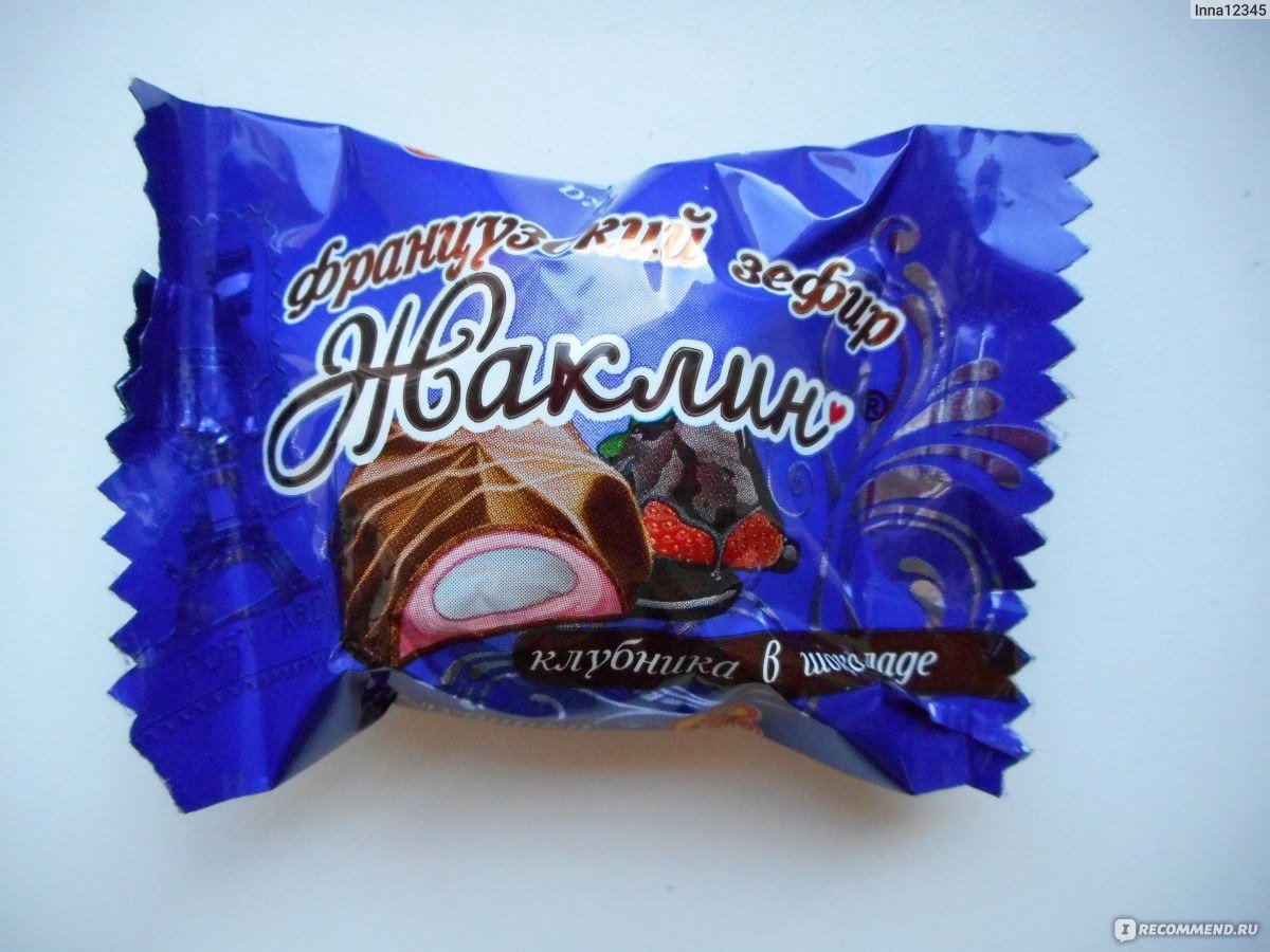 Фрутландия конфеты славянка
