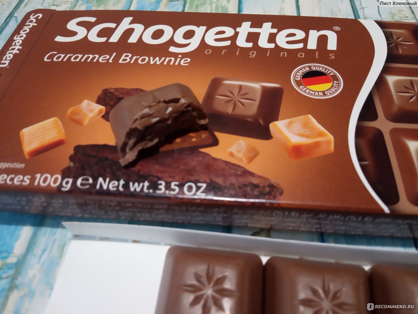 Сколько калорий в брауни. Шоколад Schogetten Брауни. Шоколад Schogetten с карамелью. Шоколадка с Брауни Schogetten. Шоколад Шогеттен с печеньем.
