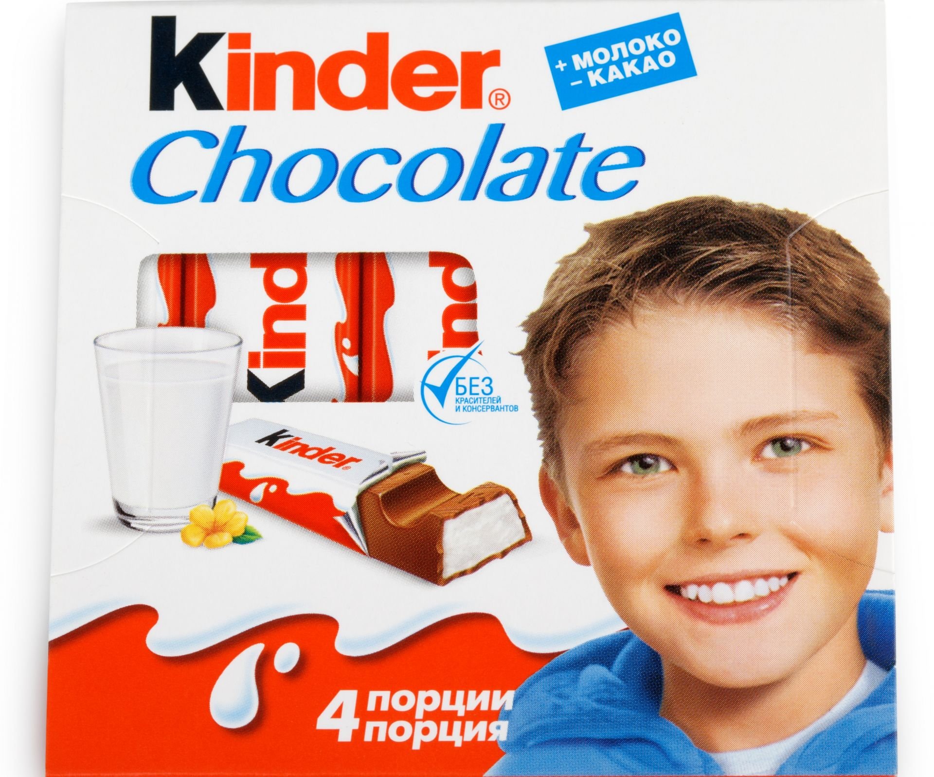 Kinder sind. Гюнтер Эурингер kinder. Мальчик с Киндер шоколада. Киндер мальчик на упаковке. Шоколадка Киндер.