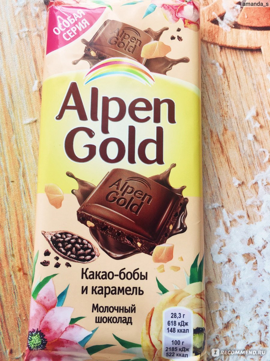 Альпен Гольд Альпен Гольд