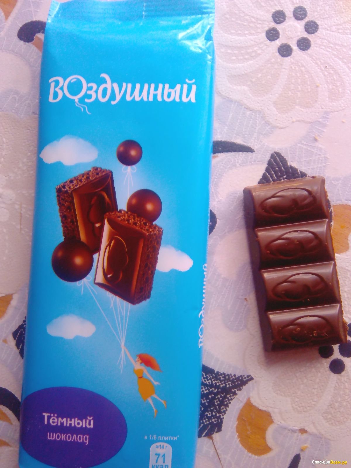 Шоколад воздушный темный