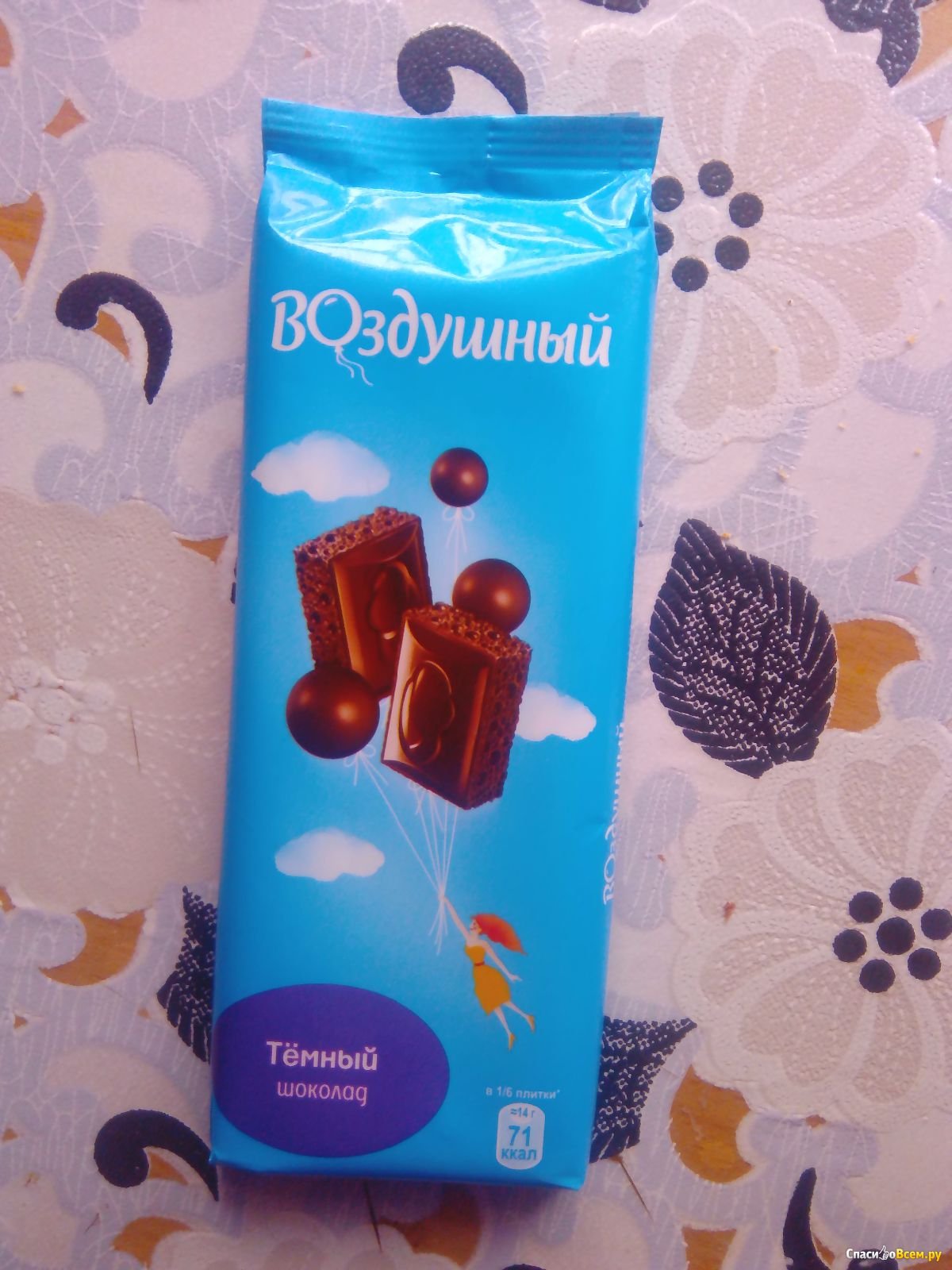 Шоколад воздушный темный пористый