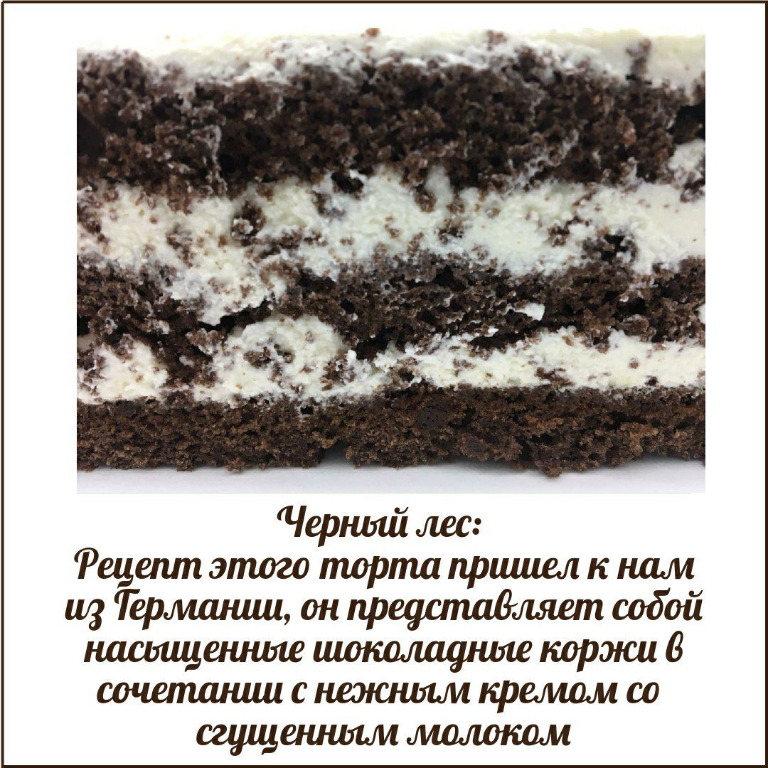 Молочная девочка пироженки