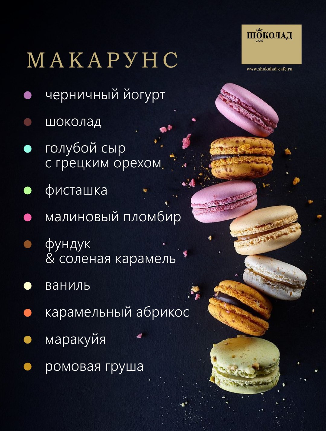 Гостиница шоколад Джанкой