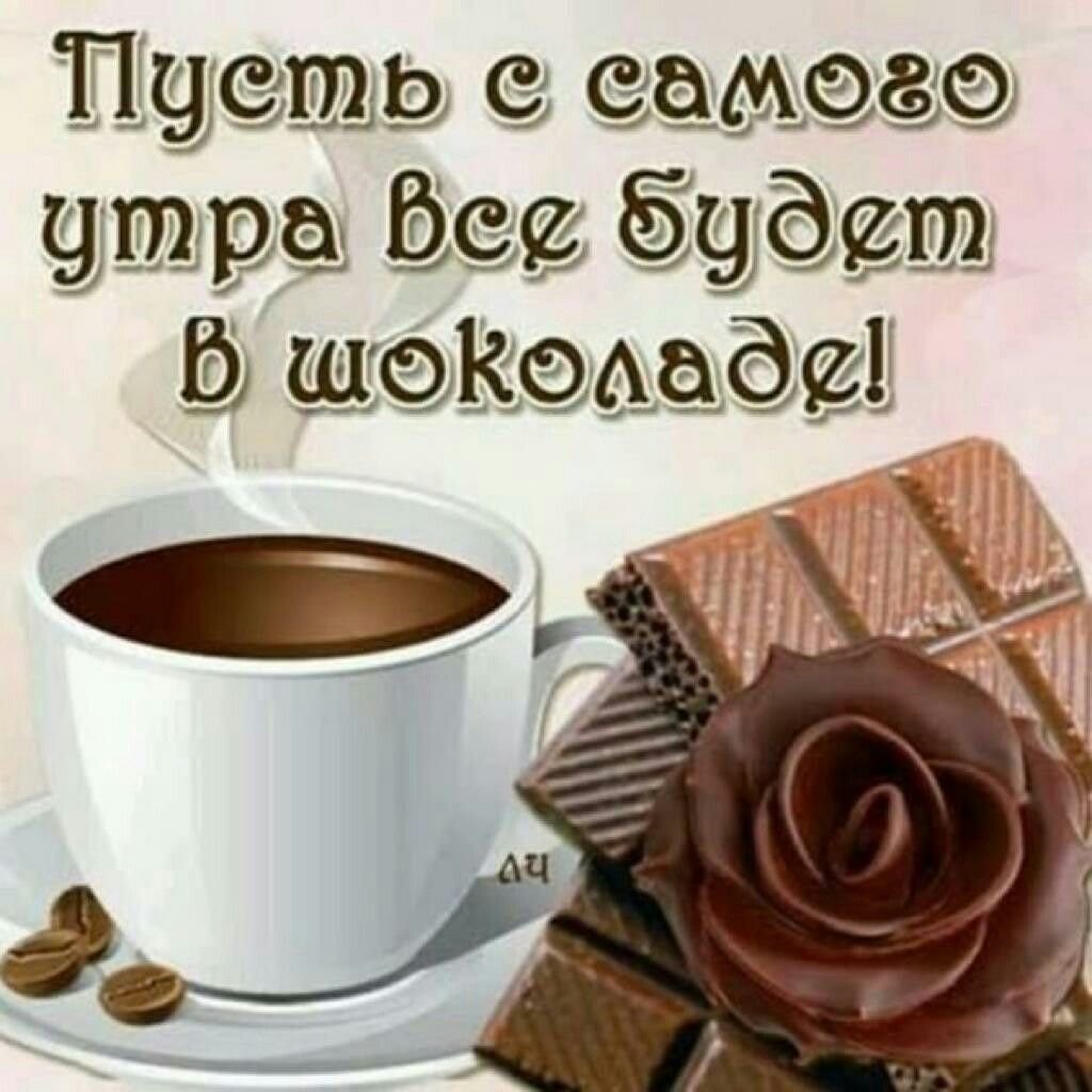 Чоколад Кэнди