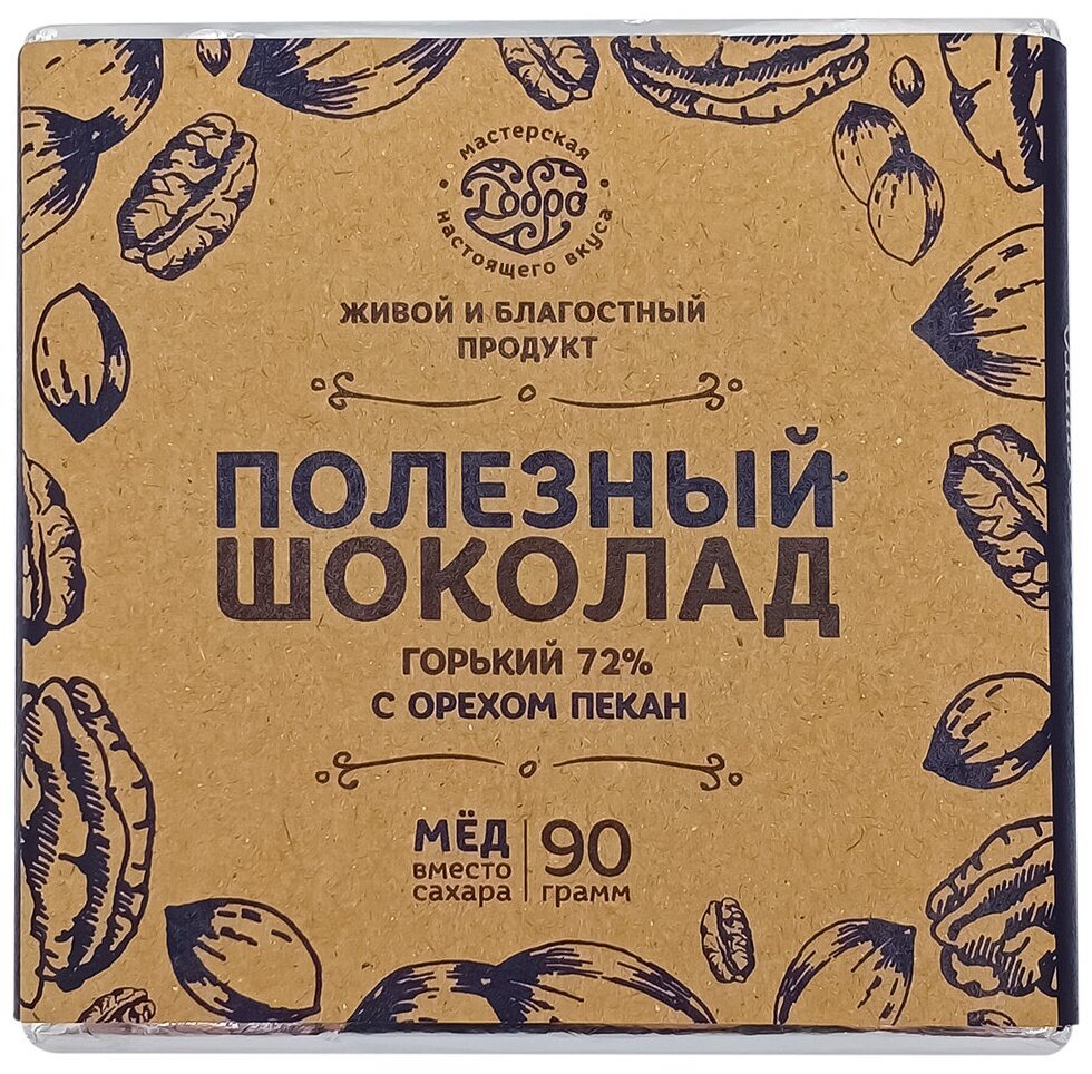 Российские шоколад 72%какао натуральный