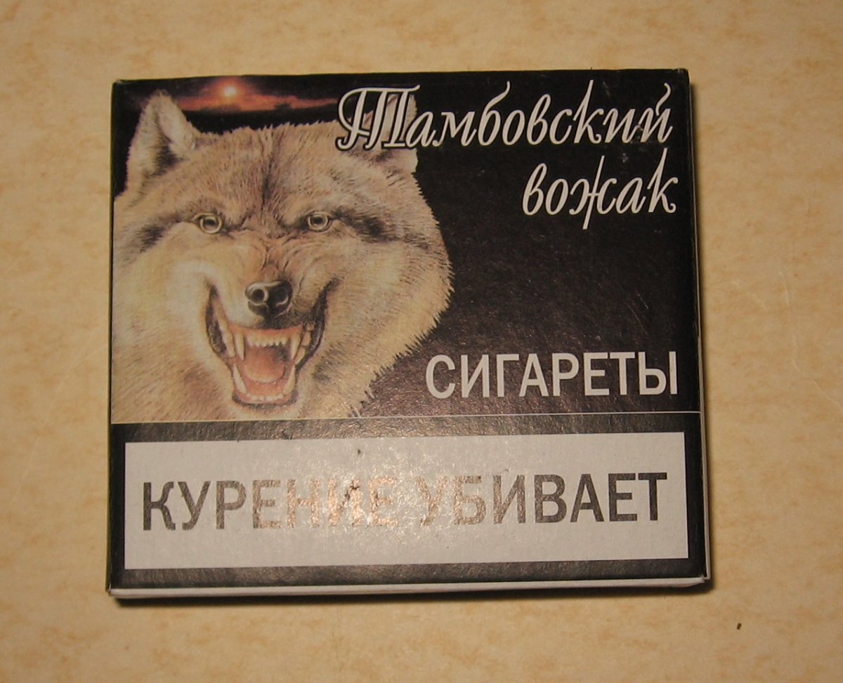 Тамбовский волк мороженое