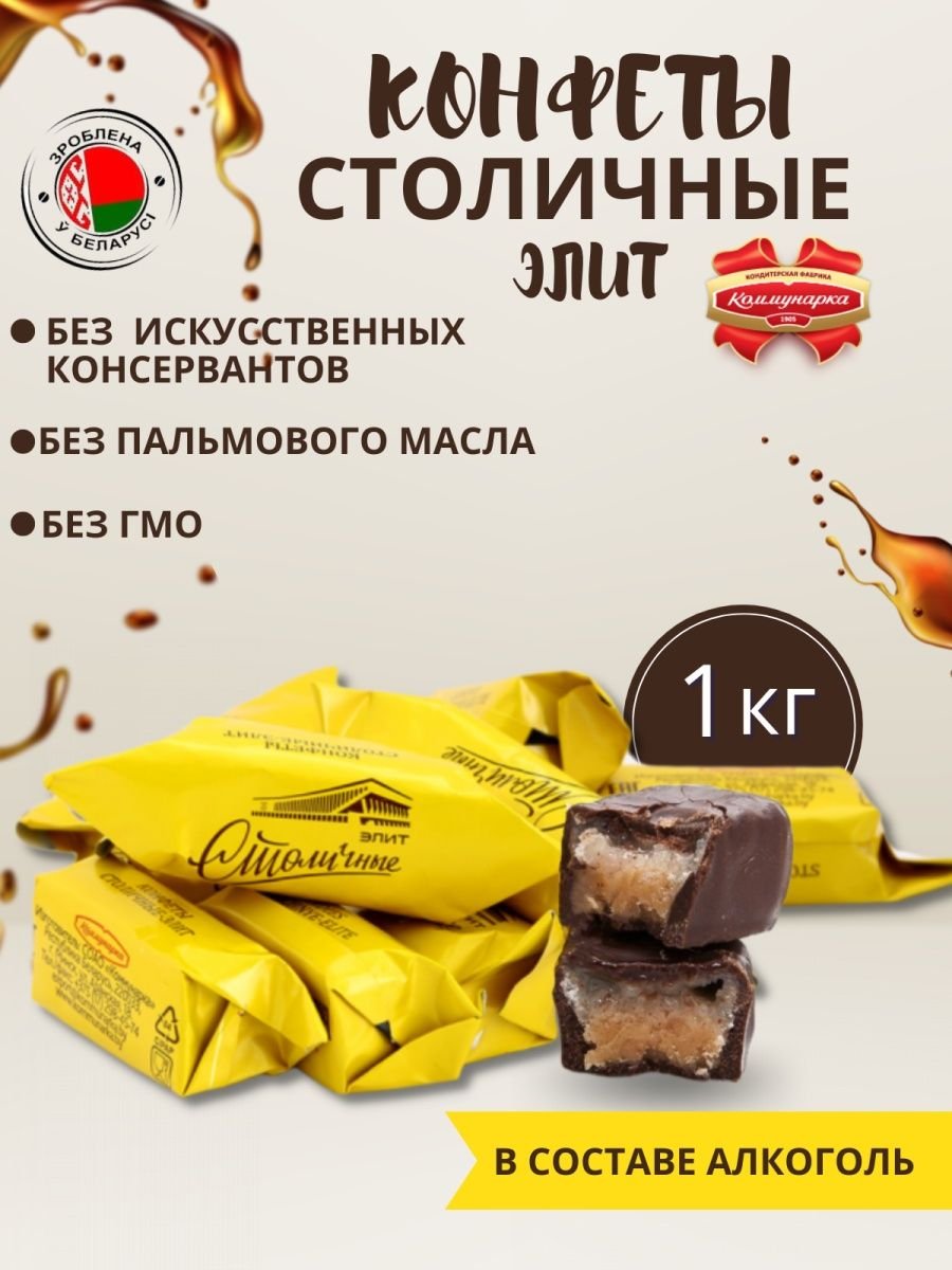 Шоколадные конфеты Достоевский